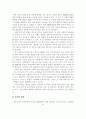 FTAA의 배경,현황 및 전망과 우리의 과제 10페이지