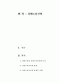 치매노인가족 1페이지