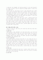 치매노인가족 3페이지