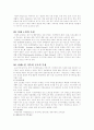 치매노인가족 4페이지