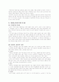 치매노인가족 5페이지