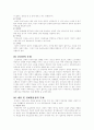 치매노인가족 6페이지