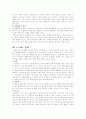 치매노인가족 7페이지