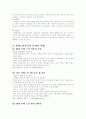 치매노인가족 8페이지