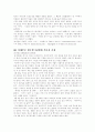 치매노인가족 11페이지
