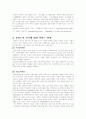 치매노인가족 12페이지