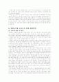 치매노인가족 14페이지