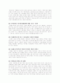 치매노인가족 17페이지