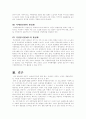 치매노인가족 18페이지