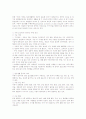 치매노인가족의 문제점과 대책 3페이지