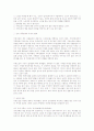 치매노인가족의 문제점과 대책 12페이지