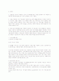 치매노인가족의 문제점과 대책 19페이지