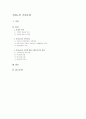치매노인 가족문제 1페이지