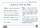 프레스 교육 교안 3페이지