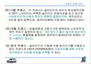 프레스 교육 교안 8페이지