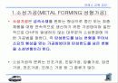 프레스 교육 교안 12페이지