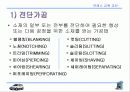 프레스 교육 교안 15페이지