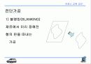 프레스 교육 교안 16페이지