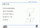프레스 교육 교안 33페이지