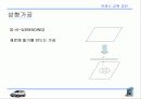 프레스 교육 교안 34페이지