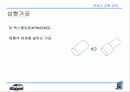 프레스 교육 교안 36페이지