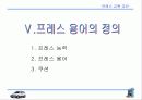 프레스 교육 교안 60페이지