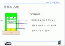 프레스 교육 교안 64페이지