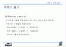 프레스 교육 교안 66페이지