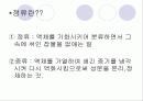 정류에 의한 액체 액체 분리 2페이지