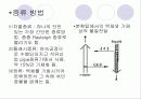 정류에 의한 액체 액체 분리 4페이지