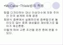 정류에 의한 액체 액체 분리 15페이지
