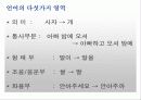 의사소통장애 3페이지