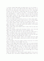 [철학입문] 데카르트의 방법서설 2페이지