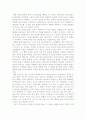 [철학입문] 데카르트의 방법서설 4페이지