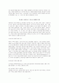 [기독교와 현대사회] 기독교 및 타 종교, 기타 생태공동체의 전통에서 찾아보는 지속가능한 지구생명 공동체의 비전 및 실천 6페이지