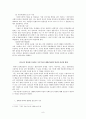 [기독교와 현대사회] 기독교 및 타 종교, 기타 생태공동체의 전통에서 찾아보는 지속가능한 지구생명 공동체의 비전 및 실천 9페이지