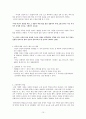 [기독교와 현대사회] 기독교 및 타 종교, 기타 생태공동체의 전통에서 찾아보는 지속가능한 지구생명 공동체의 비전 및 실천 15페이지