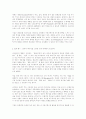 싸이월드 마케팅 포인트와 시사점 2페이지