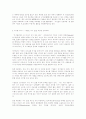 싸이월드 마케팅 포인트와 시사점 3페이지
