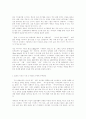 싸이월드 마케팅 포인트와 시사점 9페이지