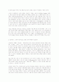 싸이월드 마케팅 포인트와 시사점 10페이지
