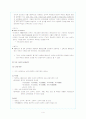 교과교육발달사 4페이지