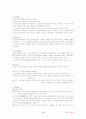 심장수술환자간호 4페이지