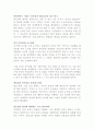 설득의 심리학 5페이지