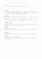 비즈니스 커뮤니케이션의 중요성과 역할 3페이지