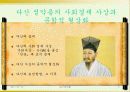다산 정약용의 사회경제 사상과 문학적 형상화 3페이지