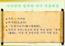 사마천과 사기 3페이지
