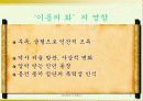 사마천과 사기 5페이지