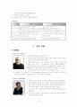 해결중심가족치료와 사례 4페이지