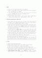 해결중심가족치료와 사례 7페이지